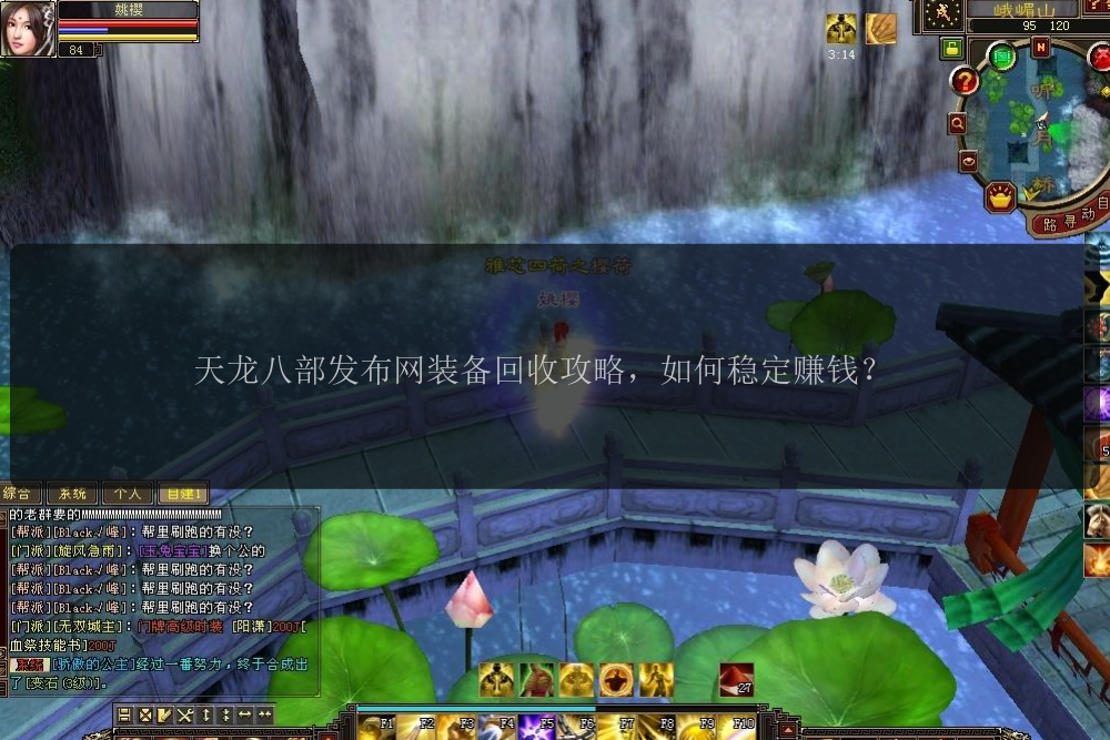 天龙八部发布网装备回收攻略，如何稳定赚钱？