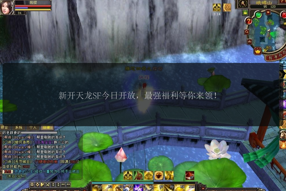 新开天龙SF今日开放，最强福利等你来领！